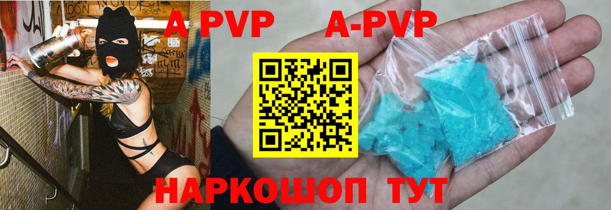 APVP мука  Alfa_PVP мука  Alpha-PVP кристаллы  A-PVP  Гагарин  Вход с VPN 