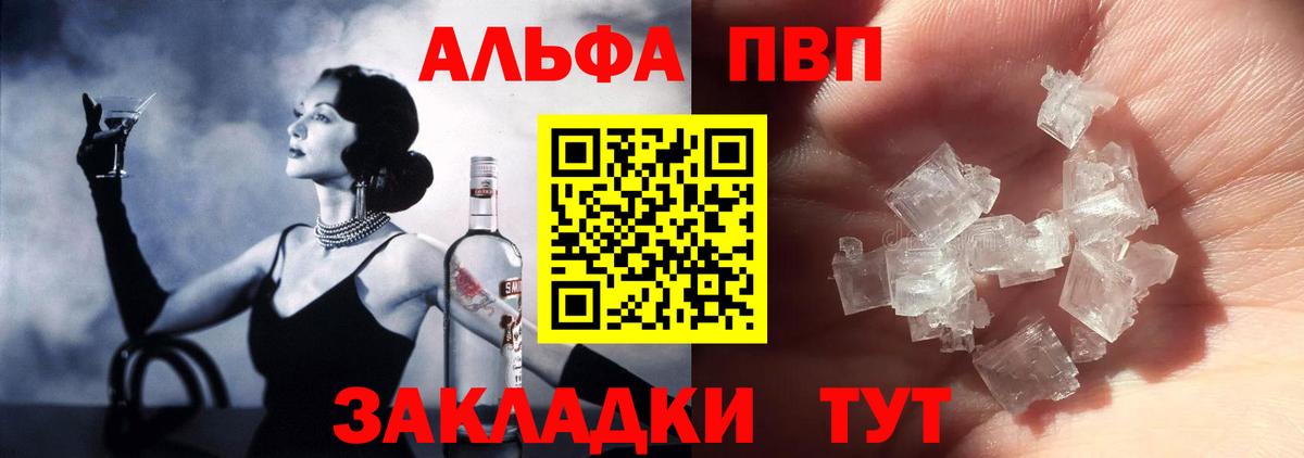 Alpha PVP крисы CK Гагарин