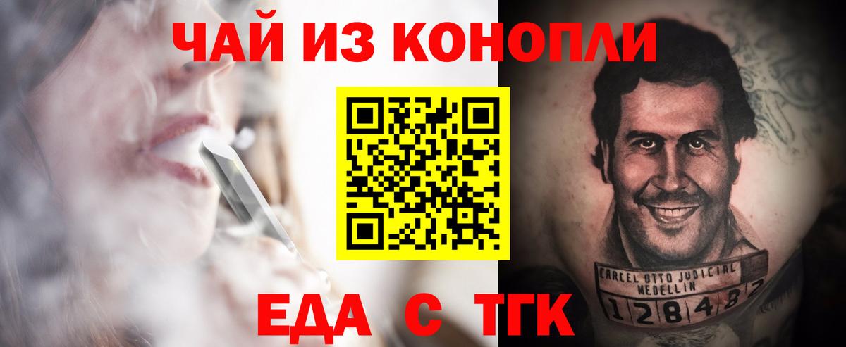 Гагарин  Cannafood конопля  Вход с VPN 