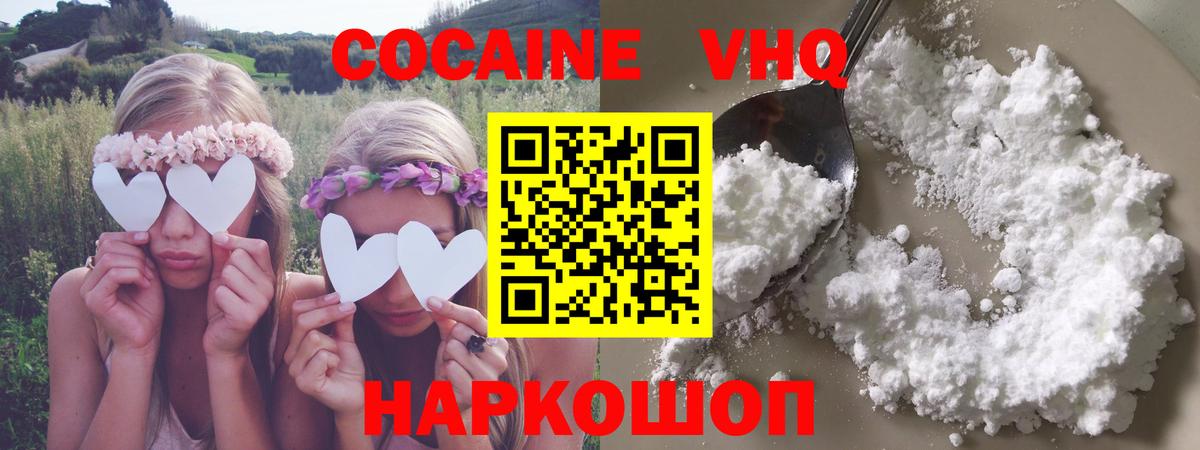 COCAIN  Кокаин 98%  Вход с VPN  Гагарин  КОКАИН Эквадор 