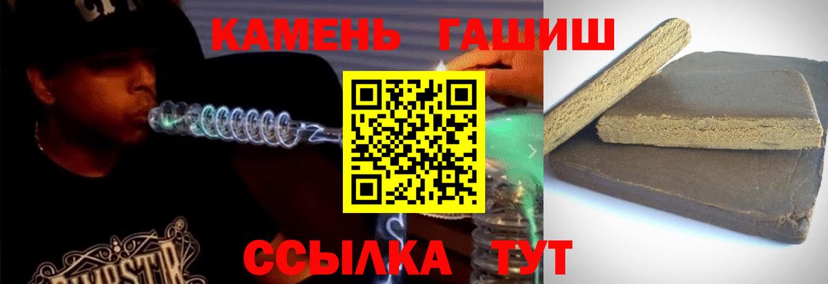 Гагарин  Гашиш убойный  ГАШИШ хэш  Вход с VPN 