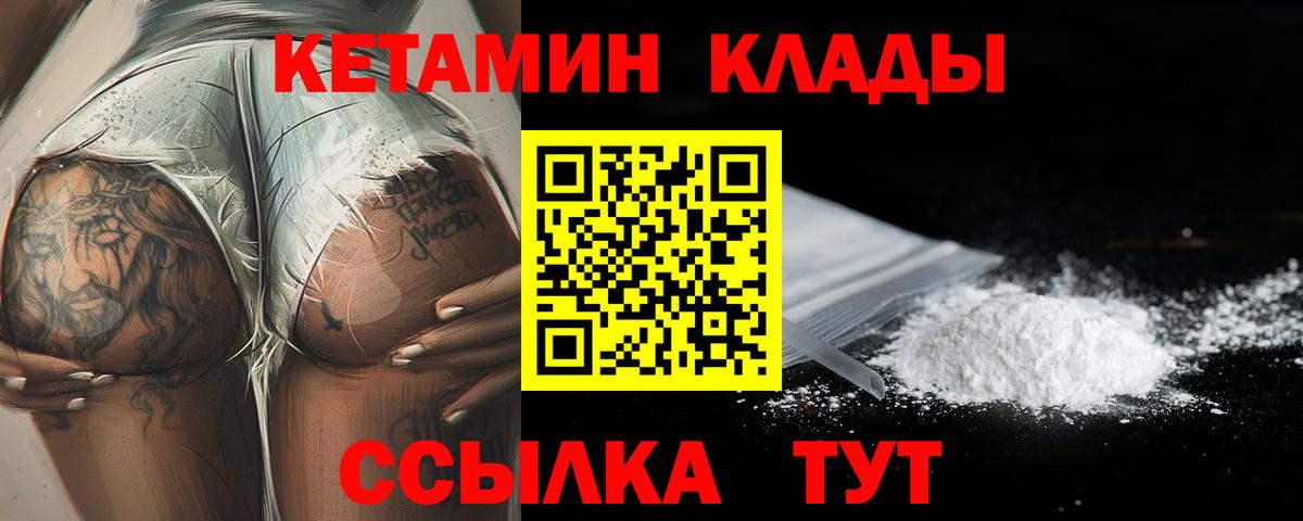 Кетамин VHQ  Кетамин VHQ  Вход с VPN  Гагарин 