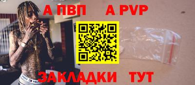 спайс Ливны