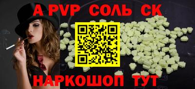 спайс Ливны
