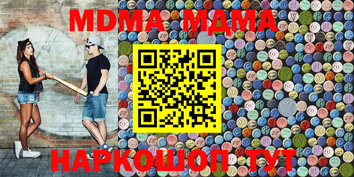 МДМА кристаллы  MDMA кристаллы  МДМА  Гагарин  Вход с VPN 
