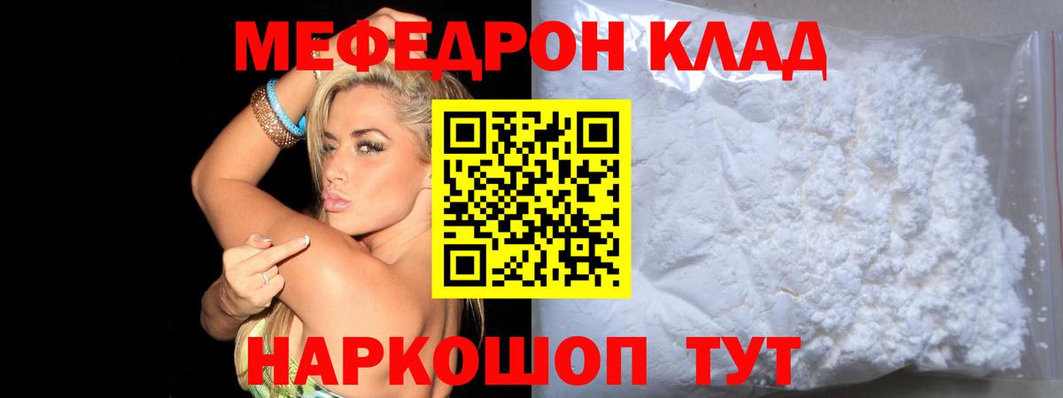 Меф Гагарин