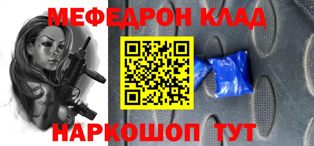Меф мука  Мефедрон мяу мяу  МЯУ-МЯУ  Вход с VPN  Гагарин  МЕФ 