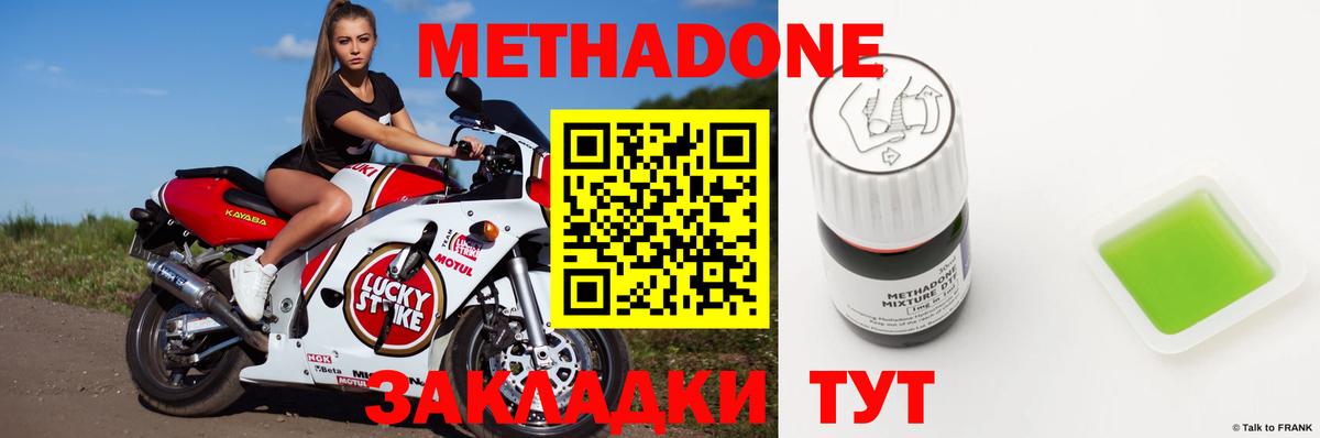площадка телеграм  МЕТАДОН мёд  Вход с VPN  МЕТАДОН VHQ  Гагарин 