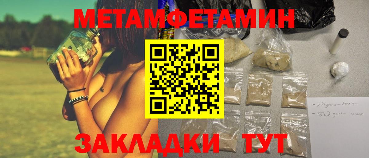 Первитин пудра  Вход с VPN  Гагарин 