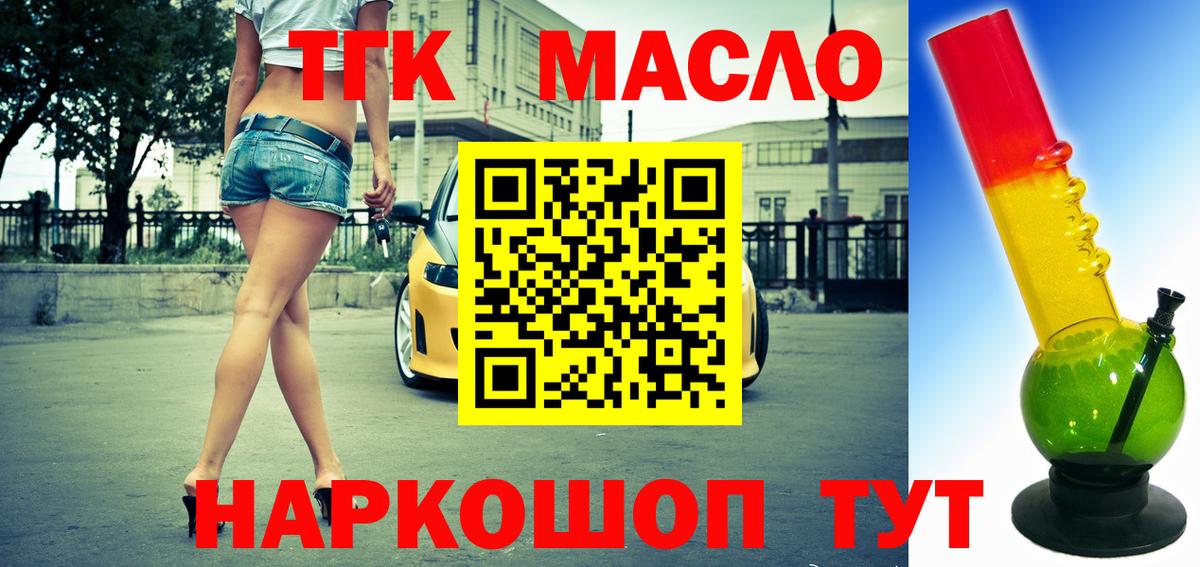 Дистиллят ТГК Wax  Дистиллят ТГК THC oil  Гагарин  Вход с VPN 